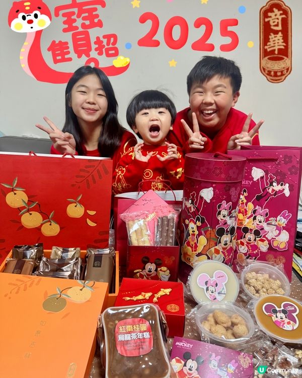 奇華餅家賀年食品8折！