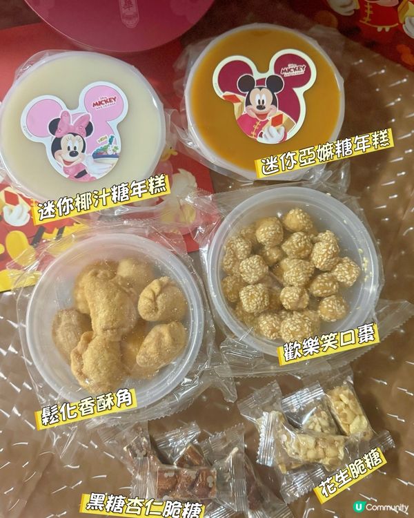 奇華餅家賀年食品8折！