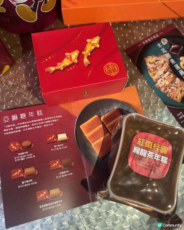 奇華餅家賀年食品8折！