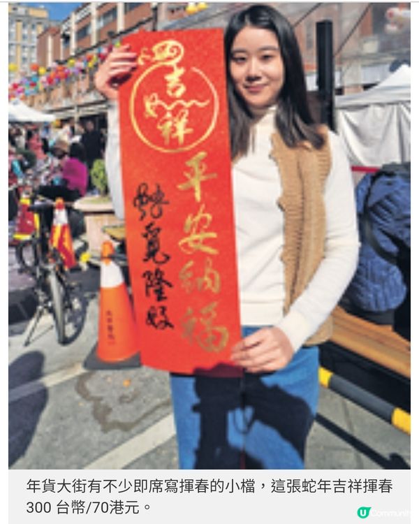 台北迪化街年貨大街開催