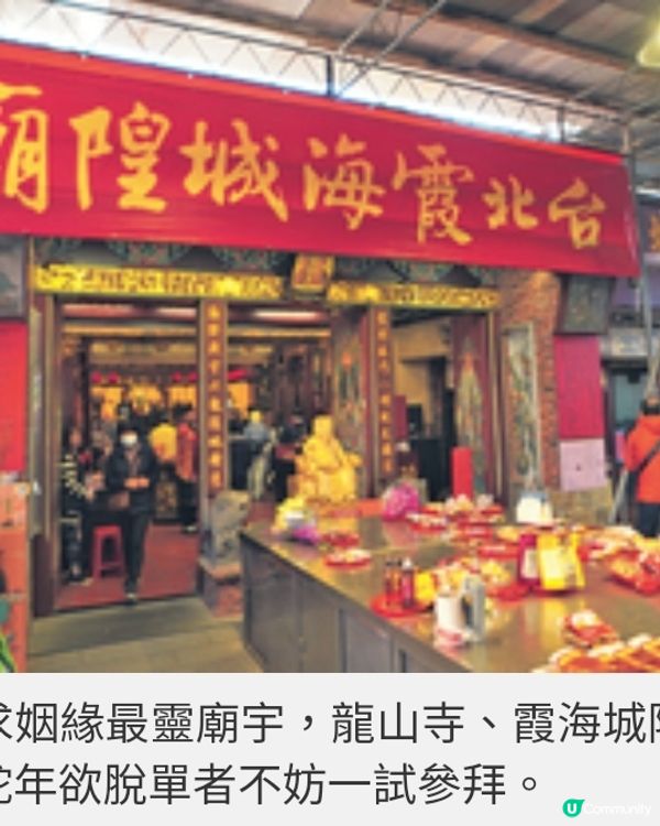 台北迪化街年貨大街開催