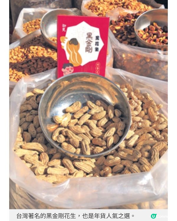 台北迪化街年貨大街開催