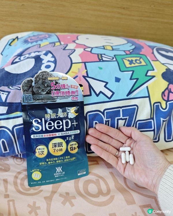 萬寧新登場的日本首創【#Sleep+ #睡眠大師 】