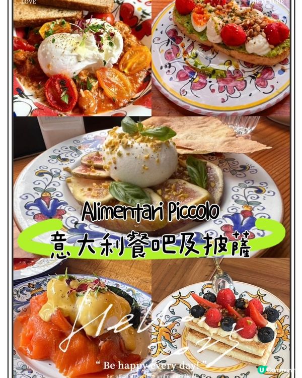 深圳必食意式早午餐 🍕🥐 環境舒適，食物美味😋