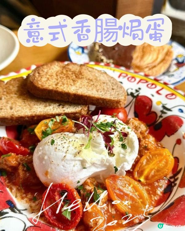 深圳必食意式早午餐 🍕🥐 環境舒適，食物美味😋