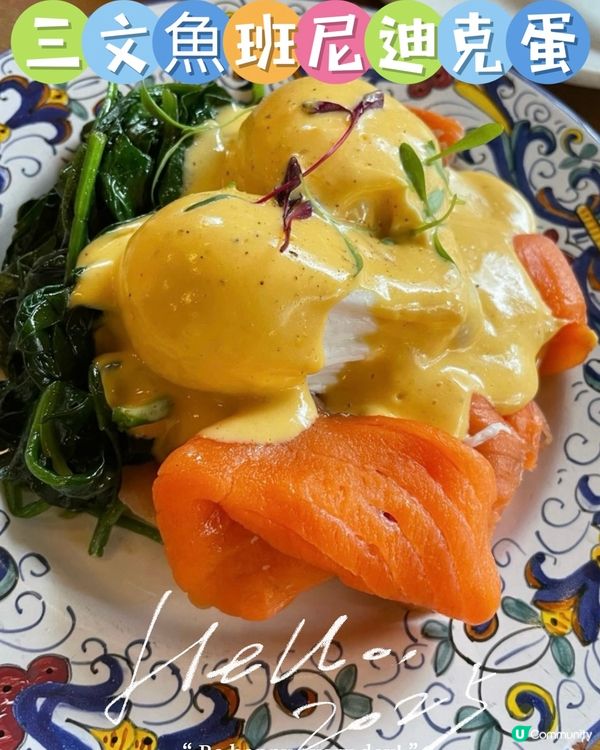 深圳必食意式早午餐 🍕🥐 環境舒適，食物美味😋