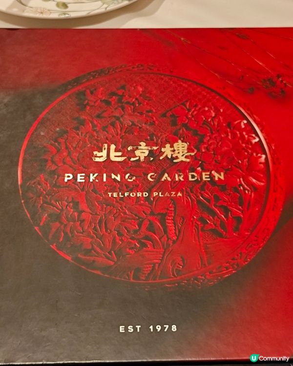 北京填鴨孖寶套餐 😍 正呀！