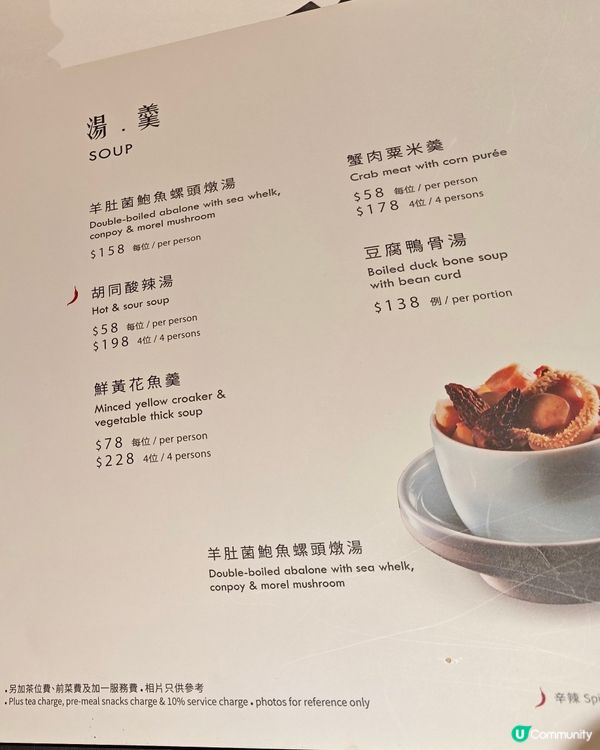 北京填鴨孖寶套餐 😍 正呀！