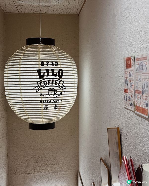 大阪啡訪 ◜ LiLo Coffee Kissa ◞ ෆ​ 