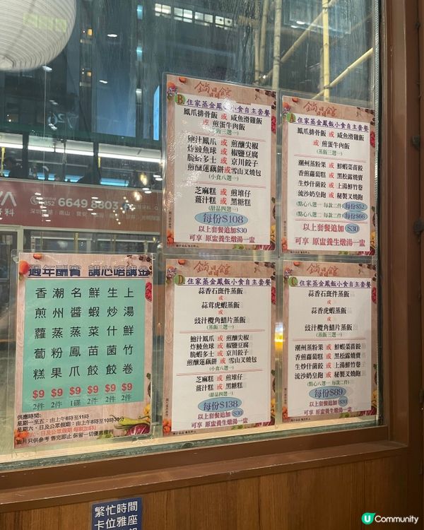 旺角｜美味點心。鋿晶館 