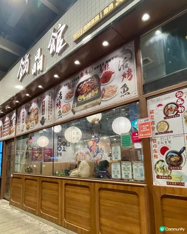 旺角｜美味點心。鋿晶館 