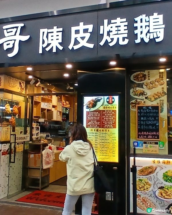 榕哥燒臘