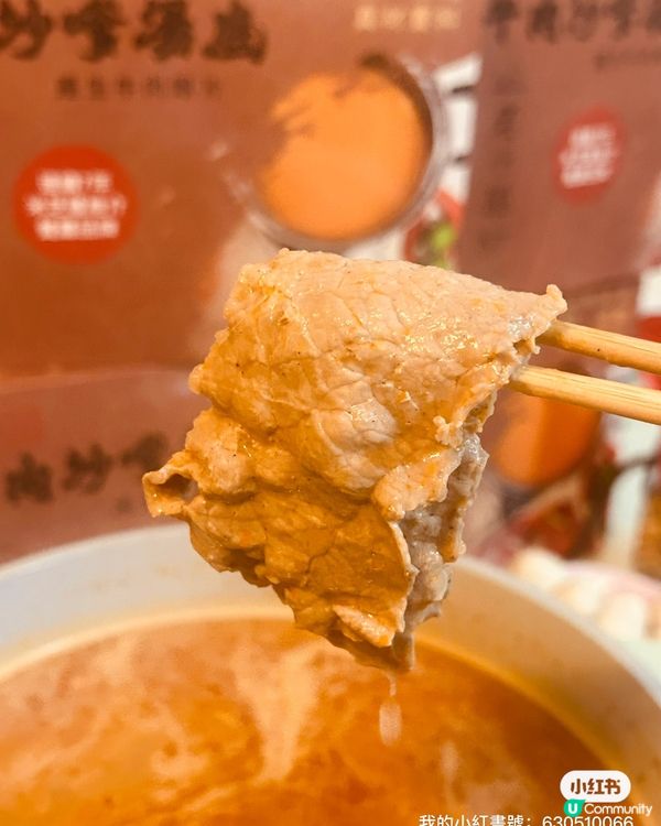 老趙米芝蓮沙嗲湯底🔥