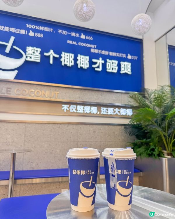 廣州食記｜早餐腸粉 & 椰汁飲品😋