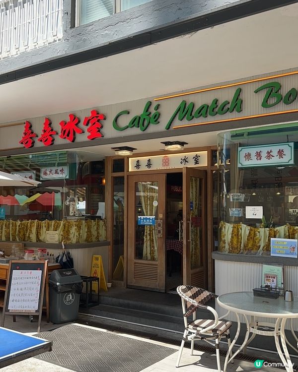 ## 銅鑼灣百德新街後巷茶餐廳 ☕️  懷舊冰室變身新裝修