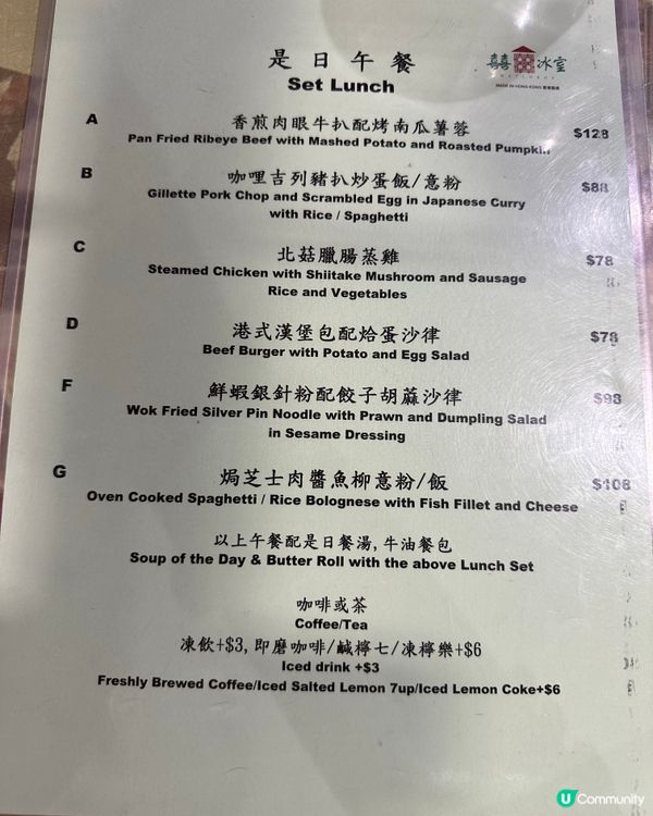 ## 銅鑼灣百德新街後巷茶餐廳 ☕️  懷舊冰室變身新裝修