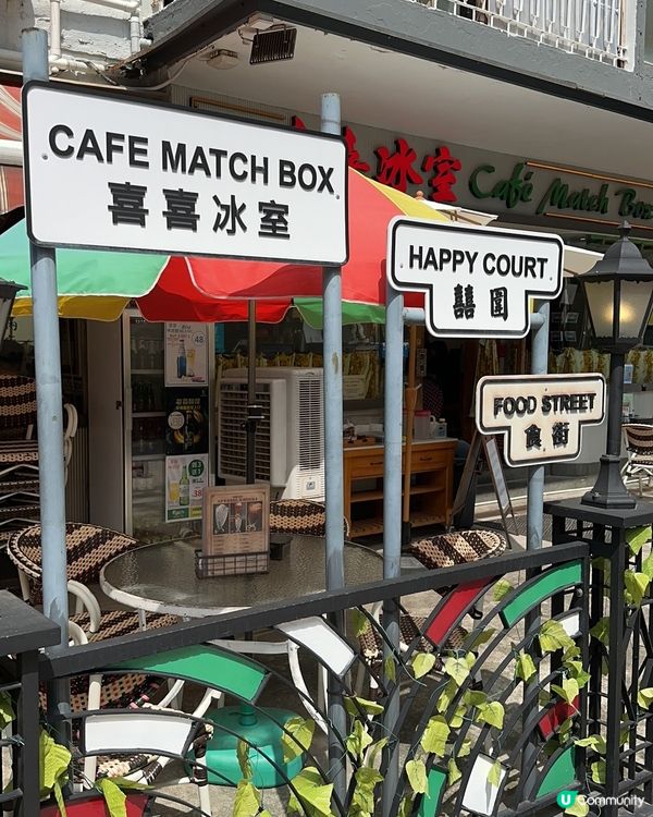 ## 銅鑼灣百德新街後巷茶餐廳 ☕️  懷舊冰室變身新裝修