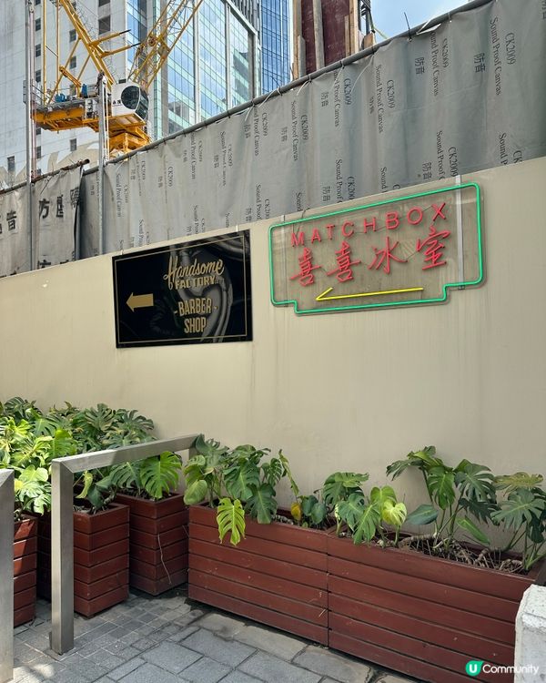 ## 銅鑼灣百德新街後巷茶餐廳 ☕️  懷舊冰室變身新裝修