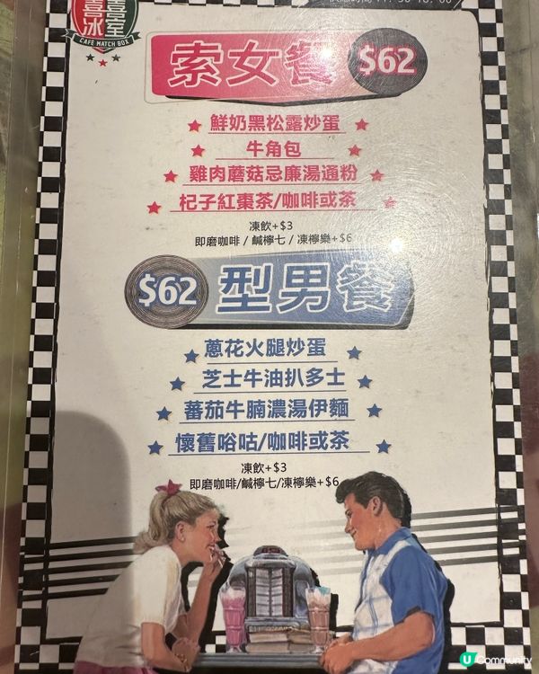 ## 銅鑼灣百德新街後巷茶餐廳 ☕️  懷舊冰室變身新裝修