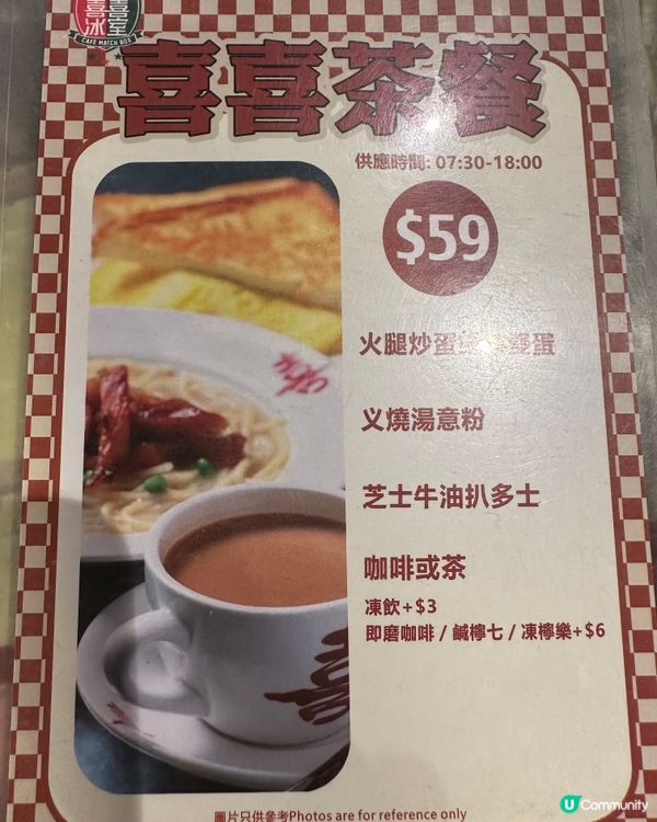 ## 銅鑼灣百德新街後巷茶餐廳 ☕️  懷舊冰室變身新裝修