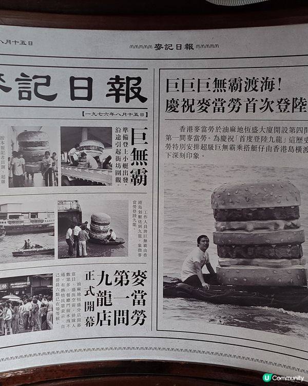 今天有幸坐到麥當勞小輪