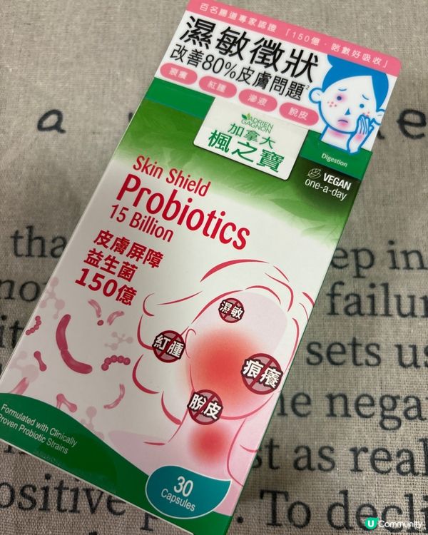 香港空氣污染嚴重,生活壓力指數高,內外夾擊容易造成抵抗力下降...