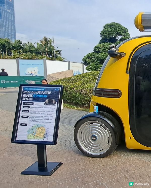 無人駕駛觀光車