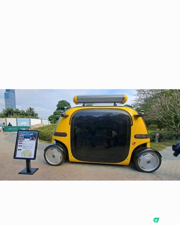 無人駕駛觀光車