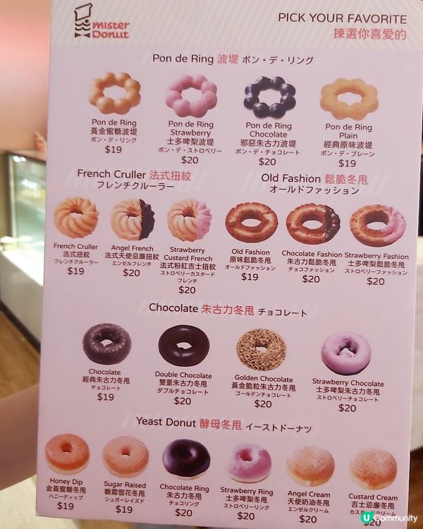 ## 🍩 波堤登陸香港啦！🥳