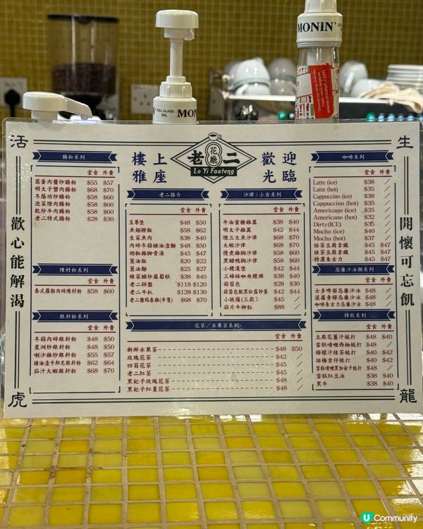 旺角懷舊風 🥢 老二花廳打卡必備 📸