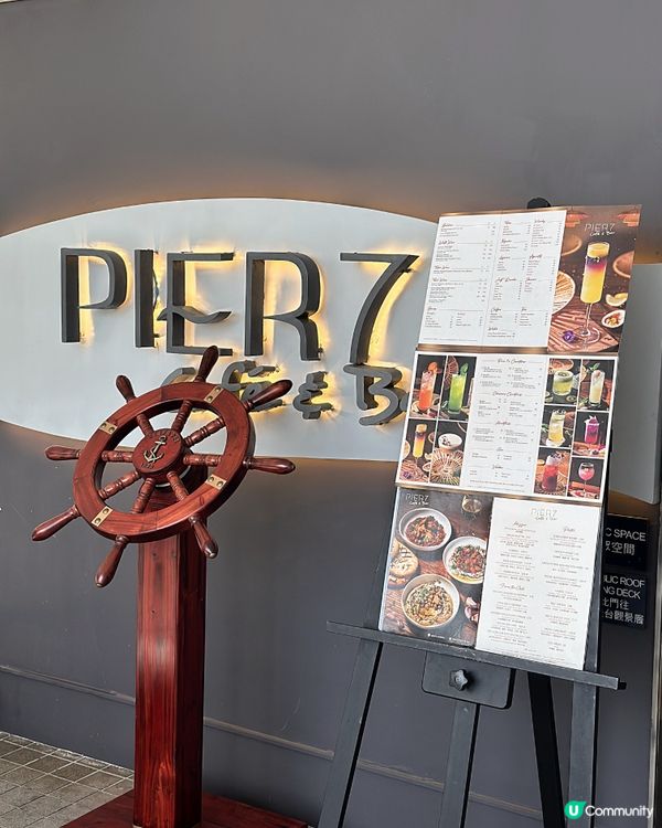 中環天星7號碼頭臨海天台酒吧🥂