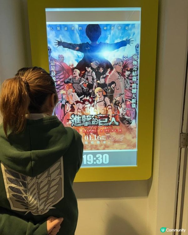 劇場版「進擊的巨人」完結篇THE LAST ATTACK