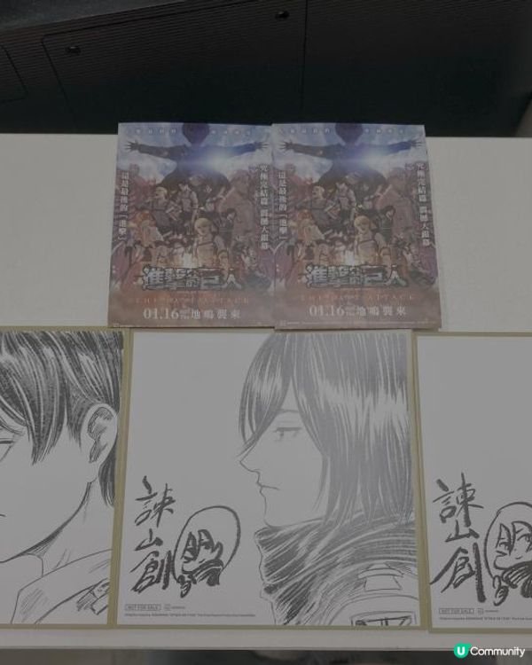 劇場版「進擊的巨人」完結篇THE LAST ATTACK