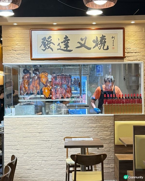 食完唔會發達嘅叉燒😂