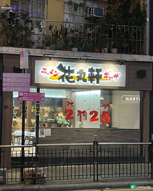 招牌豬軟骨大條又夠淋身，值得一試😌