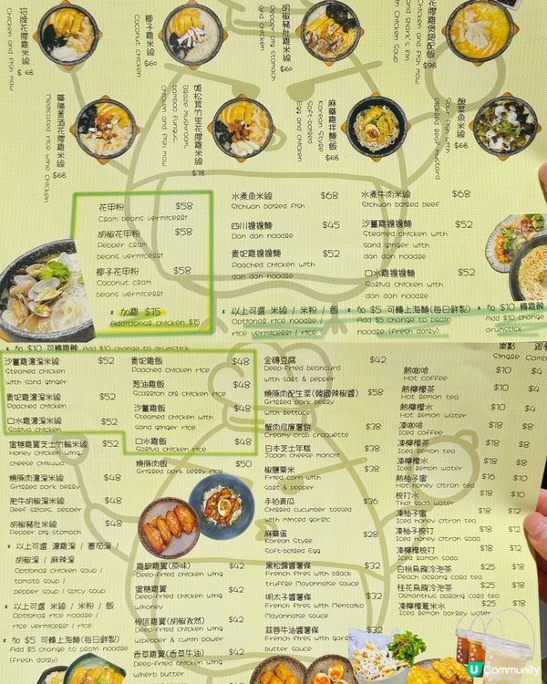 [觀塘］足料花膠雞米線控必食專門店🐔