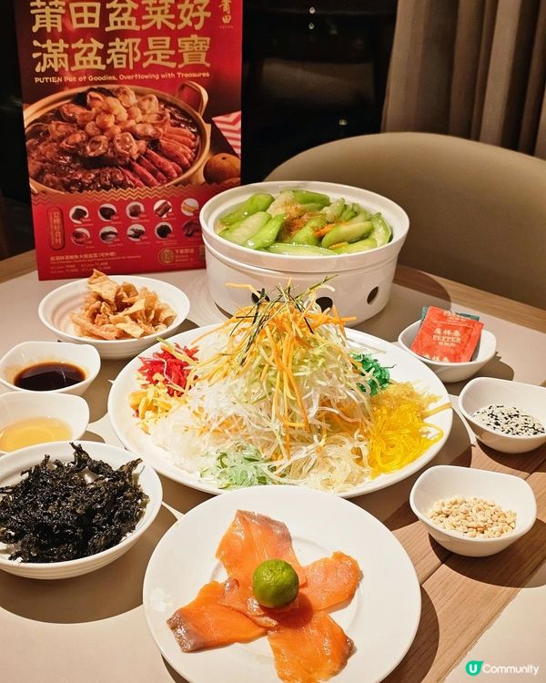 莆田新春二人盤菜🍽️✨