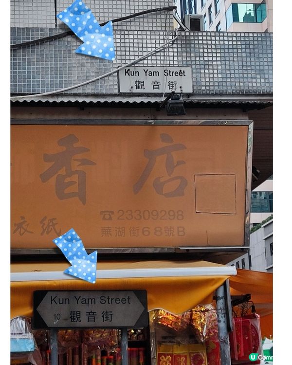 👍最多人還神嘅觀音廟👍