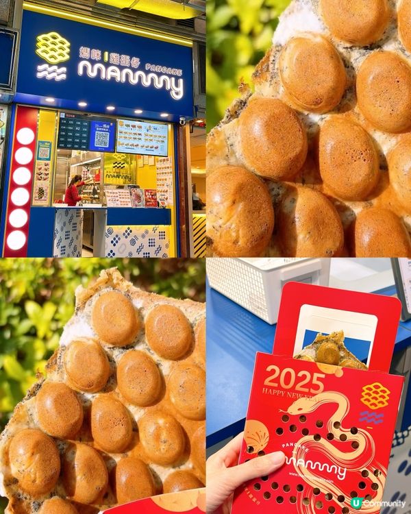 🎏媽咪雞蛋仔蛇年限定口味‼️芝麻湯丸雞蛋仔🎉