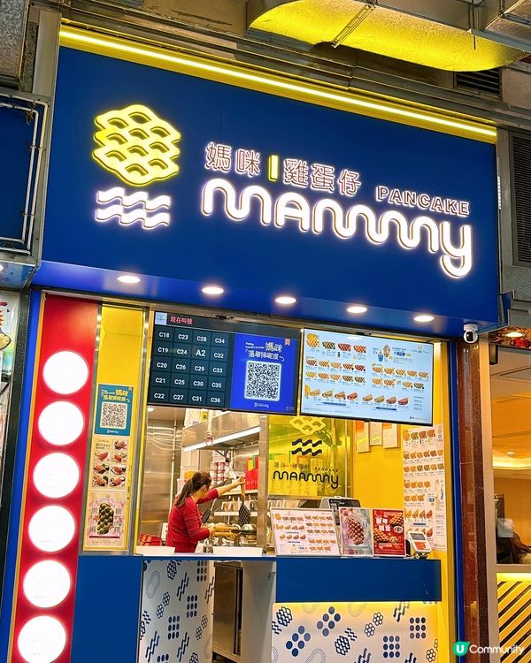 🎏媽咪雞蛋仔蛇年限定口味‼️芝麻湯丸雞蛋仔🎉