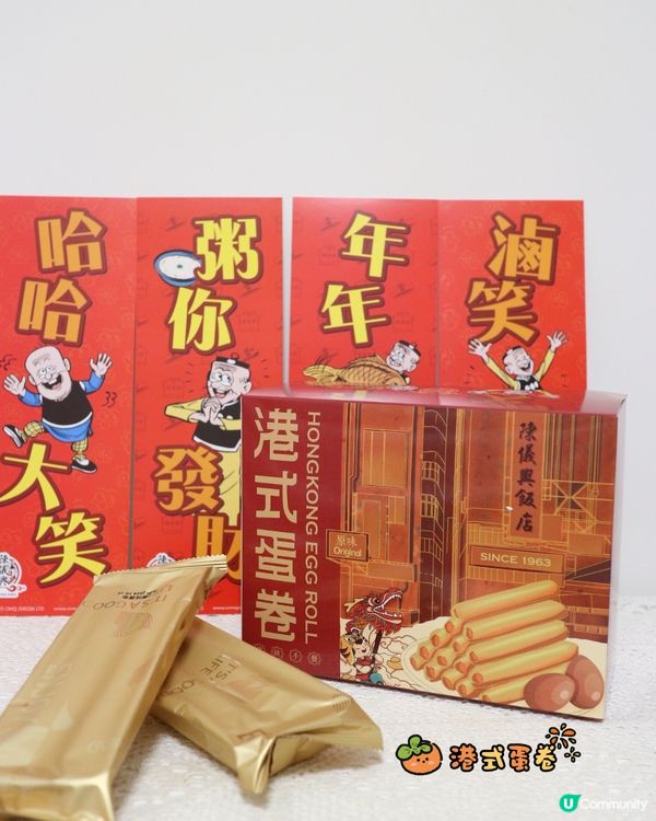 🧨陳儀興 一系列多款應節新春賀年禮品