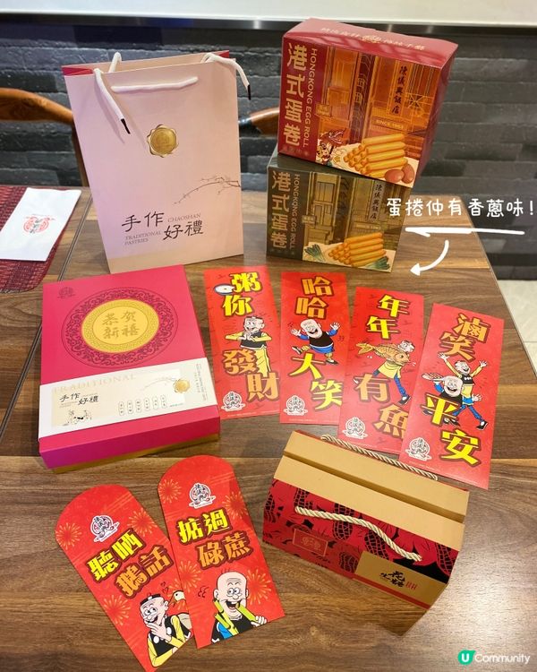 🧨陳儀興 一系列多款應節新春賀年禮品