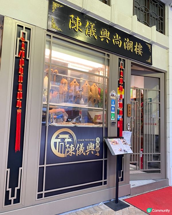 🧨陳儀興 一系列多款應節新春賀年禮品