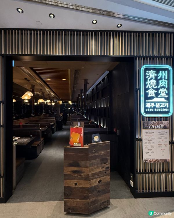 北角濟州燒肉食堂：令人回味嘅韓燒盛宴 ✨