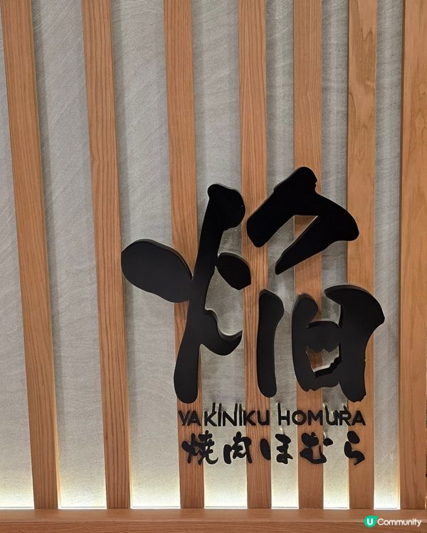 屯門市廣場焰燒肉 🥩 抵食午餐定食套餐！😋 第二份半價