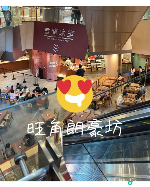 旺角朗豪坊必食君蘭冰室 ☕😋