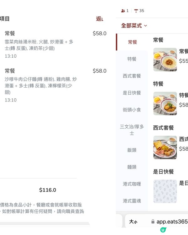 旺角朗豪坊必食君蘭冰室 ☕😋