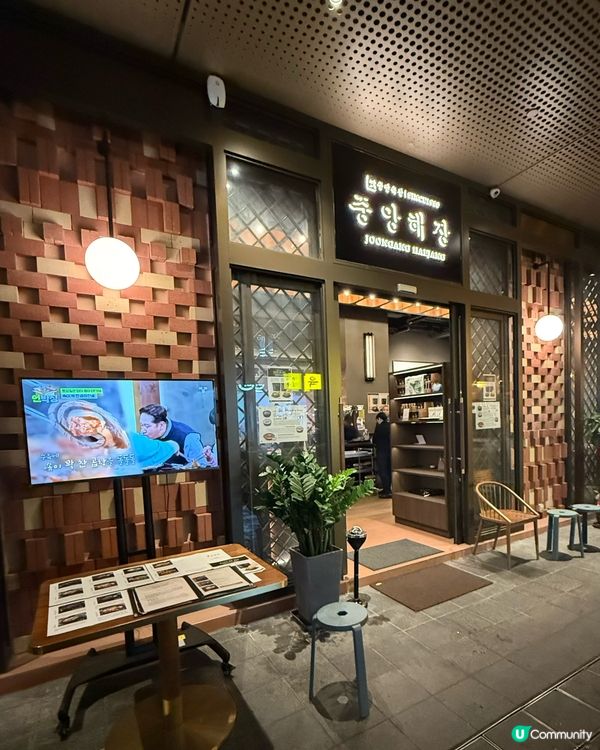 韓鍋酒品勁高質🤭