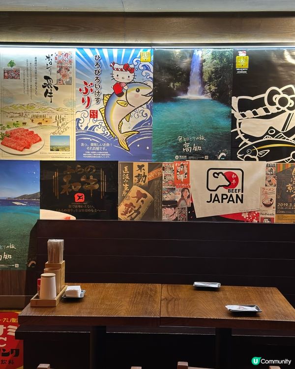 銅鑼灣新居酒屋·高知城