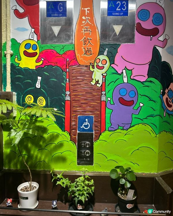 銅鑼灣新居酒屋·高知城